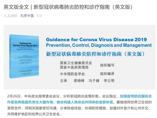 Treatments for coronavirus that have worked in China